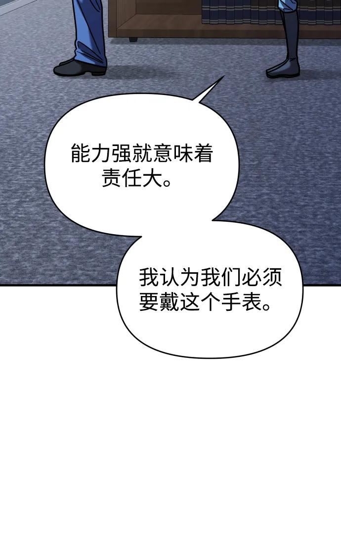 纯情反派大小姐漫画,第32话84图