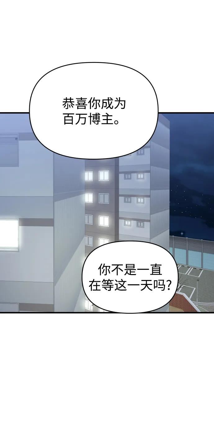 纯情反派大小姐漫画,第32话93图