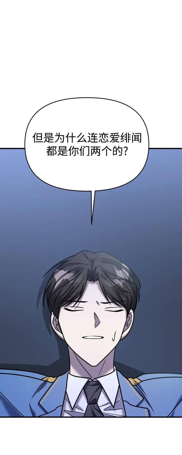 纯情反派大小姐漫画,第32话95图