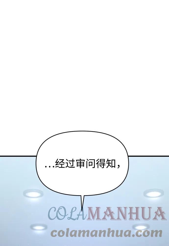 纯情小西西漫画,第33话105图