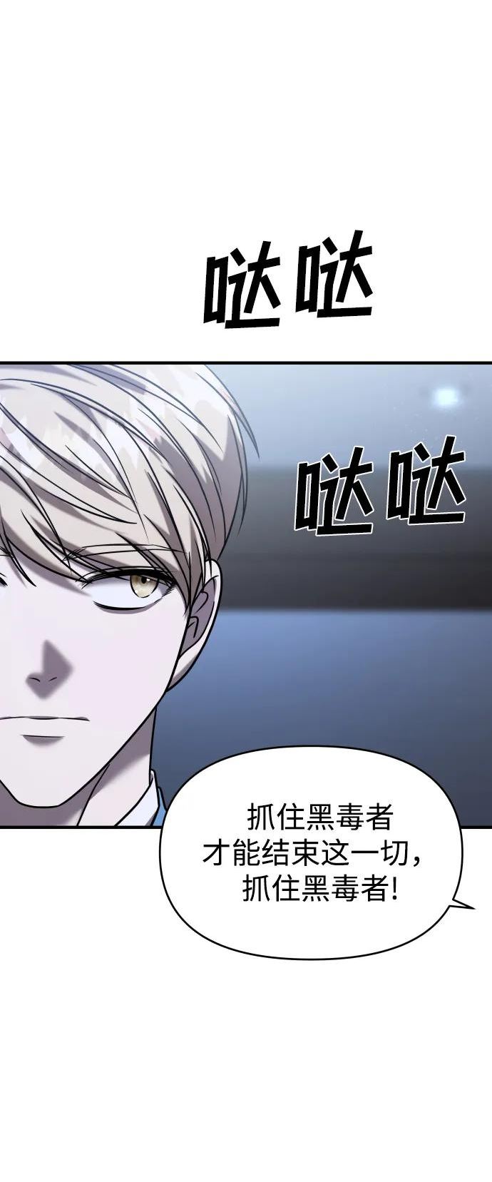 纯情小西西漫画,第33话108图