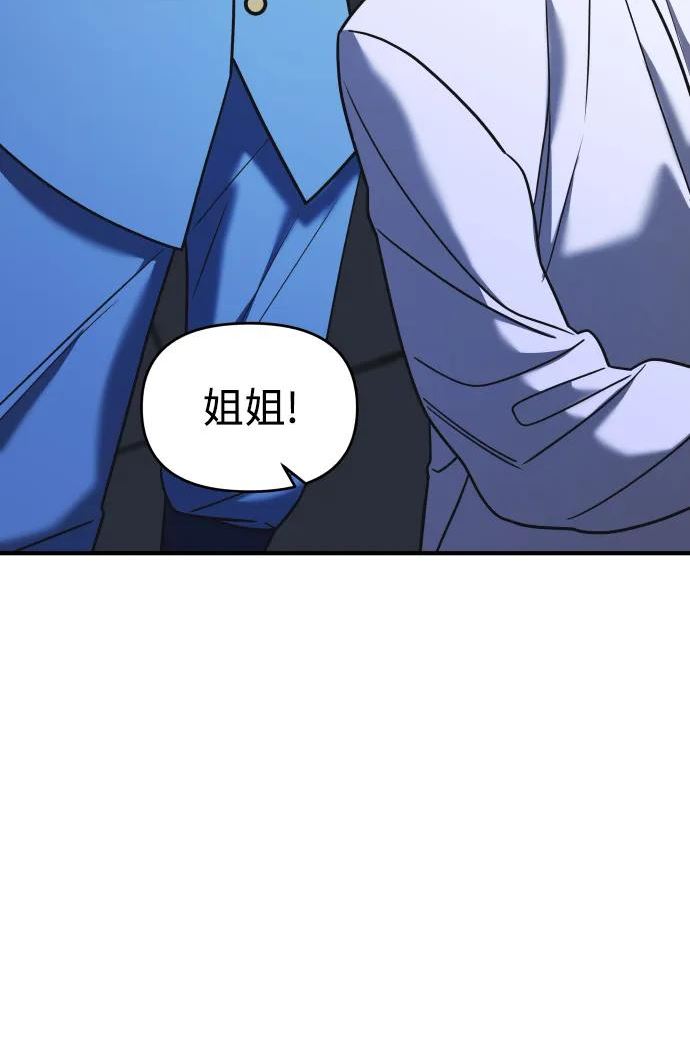 纯情小西西漫画,第33话114图