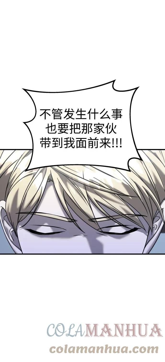 纯情反派漫画免费阅读全集下拉式漫画,第33话121图