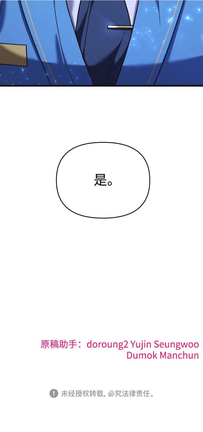 纯情小西西漫画,第33话123图