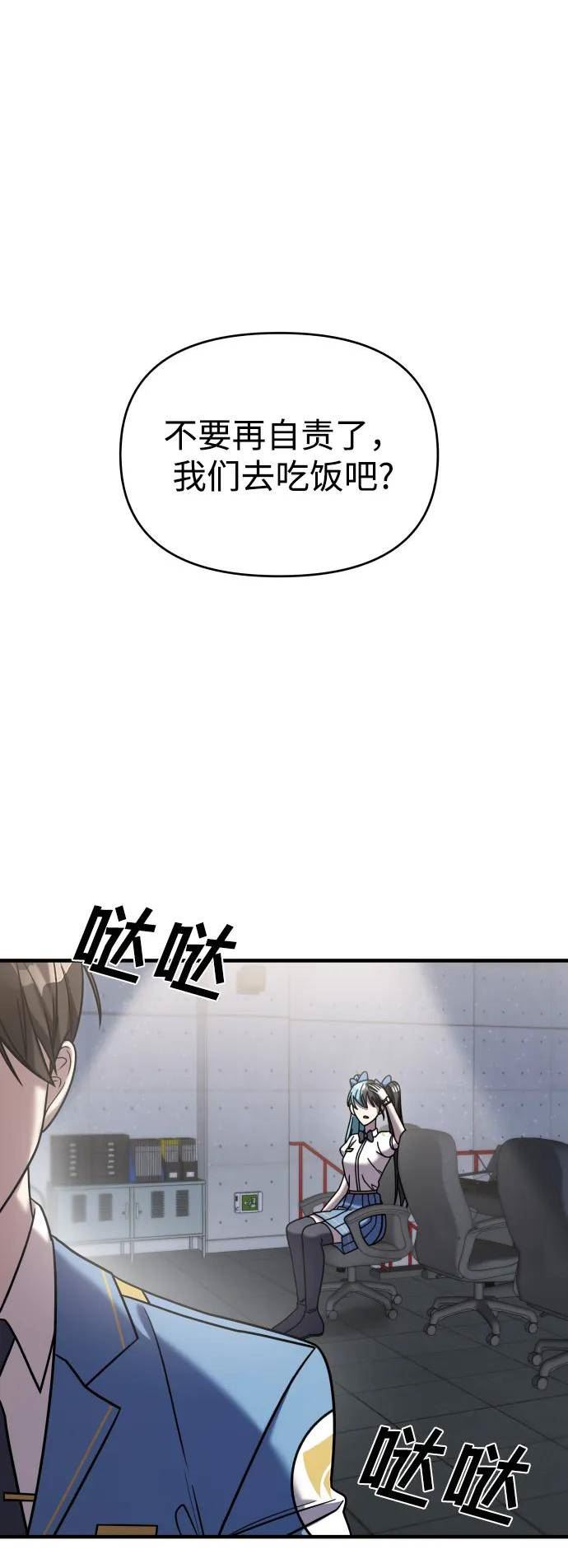 纯情烈爱小说免费阅读漫画,第33话15图