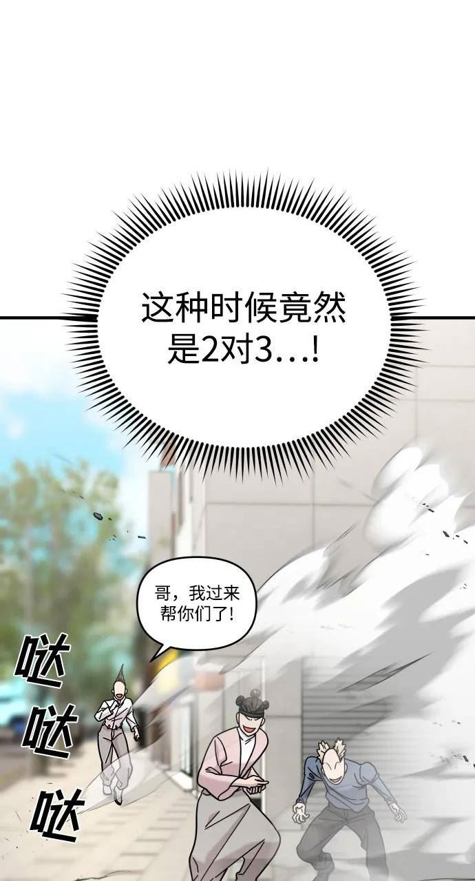 纯情烈爱小说免费阅读漫画,第33话32图