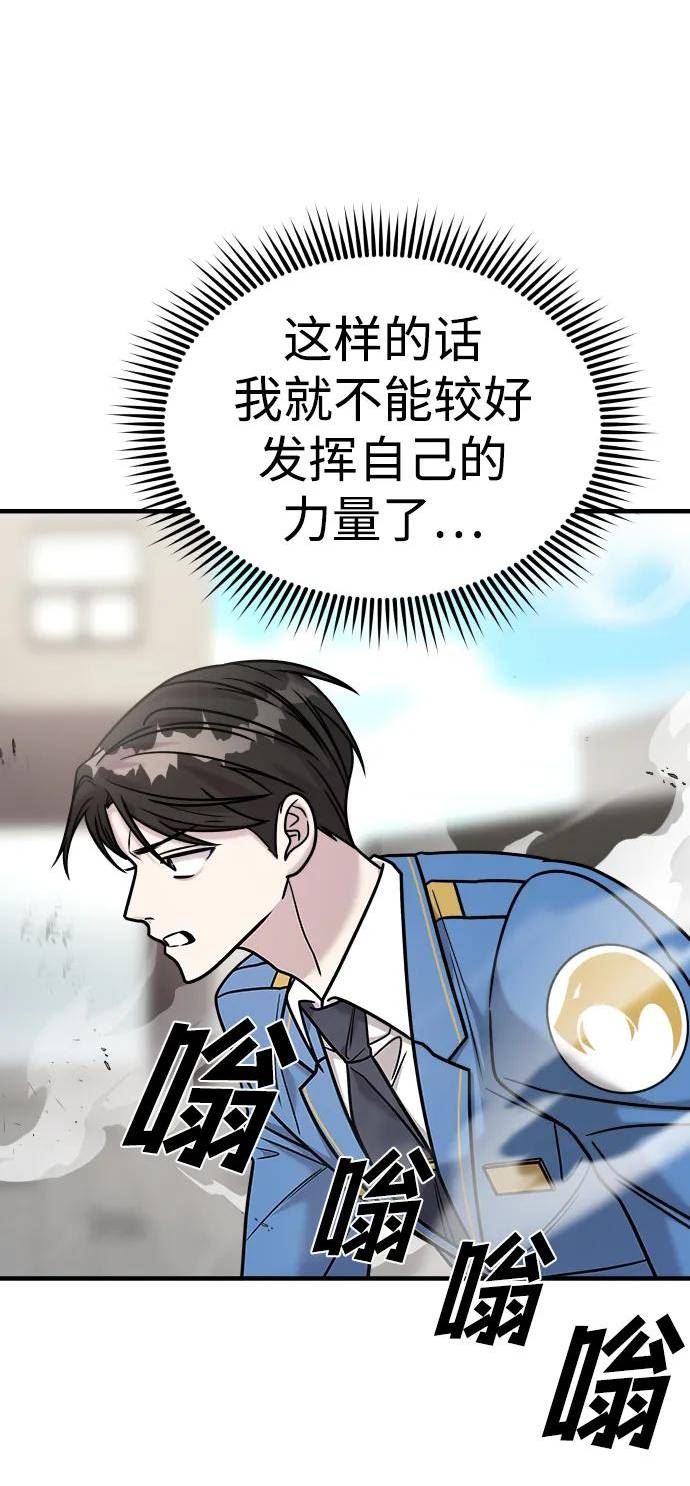 纯情dj劲爆版漫画,第33话34图