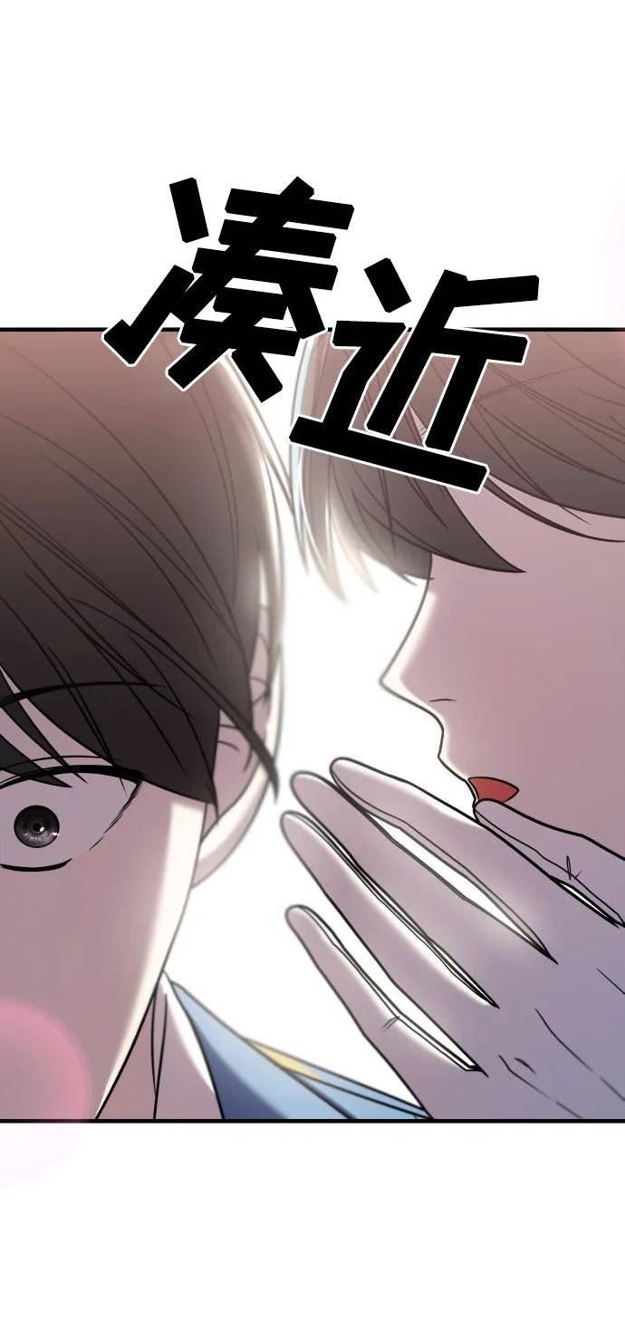 纯情dj劲爆版漫画,第33话44图