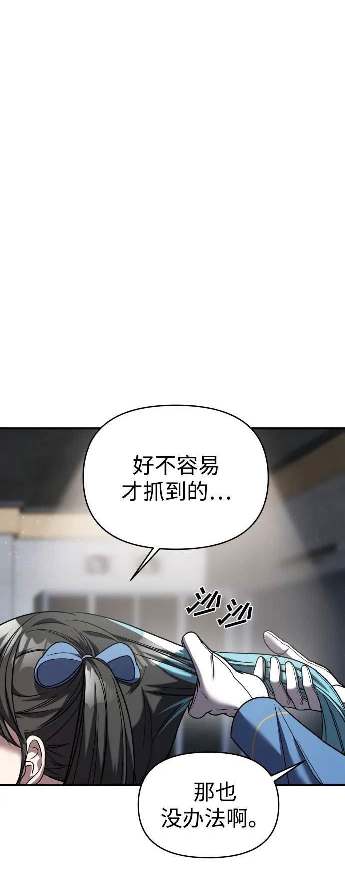 纯情小西西漫画,第33话6图