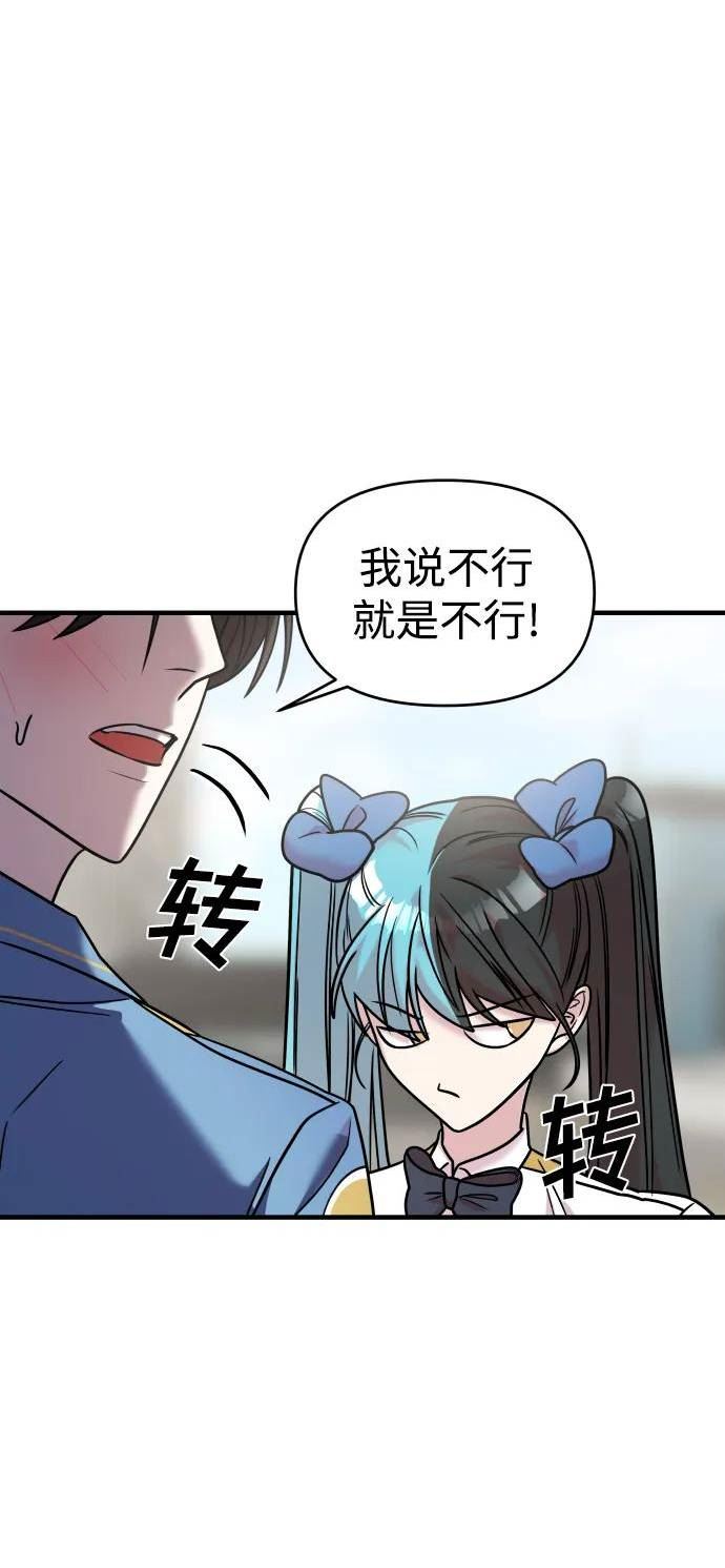 纯情dj劲爆版漫画,第33话62图