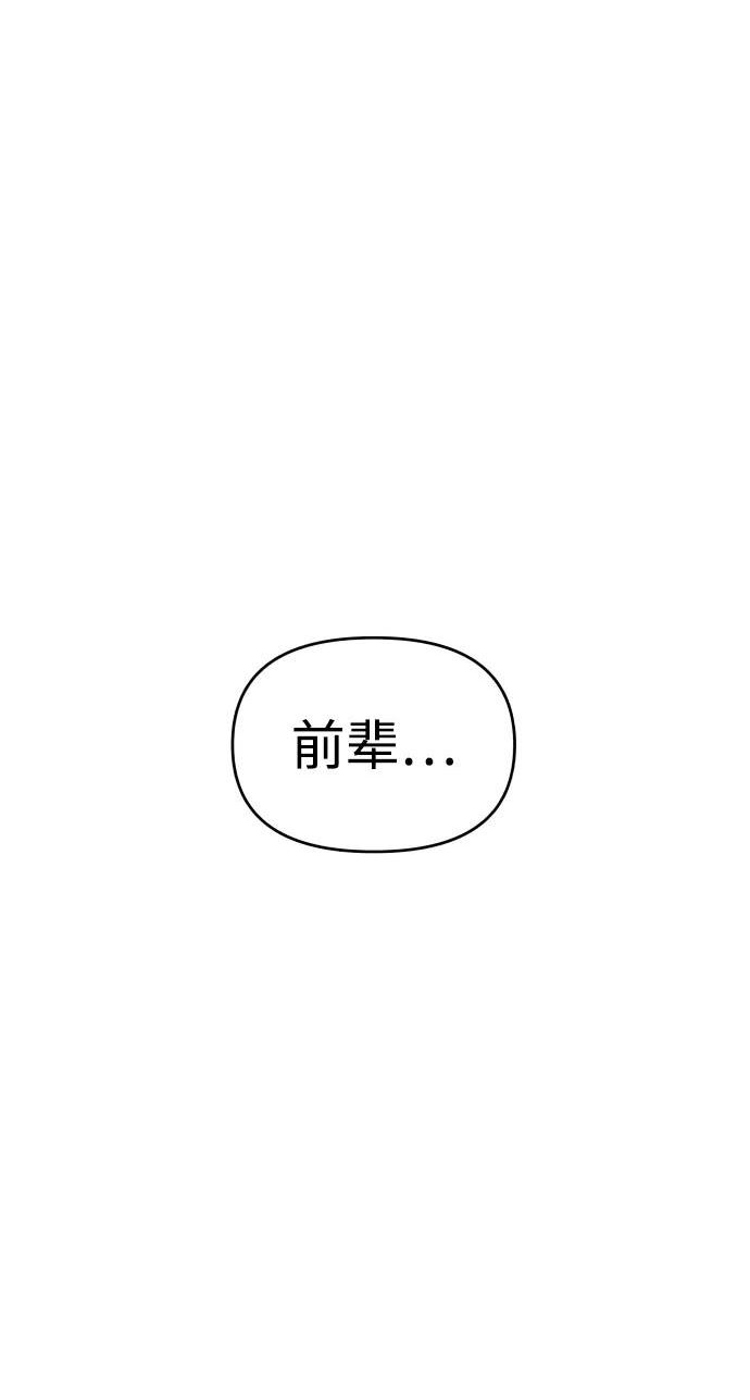 纯情烈爱小说免费阅读漫画,第33话68图