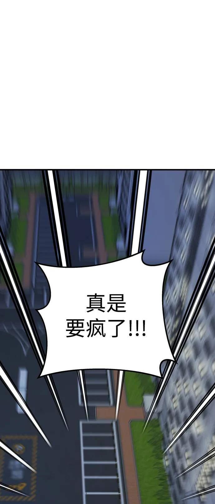 纯情dj劲爆版漫画,第33话74图