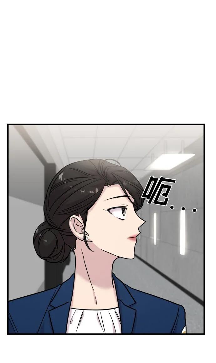 纯情dj劲爆版漫画,第33话79图