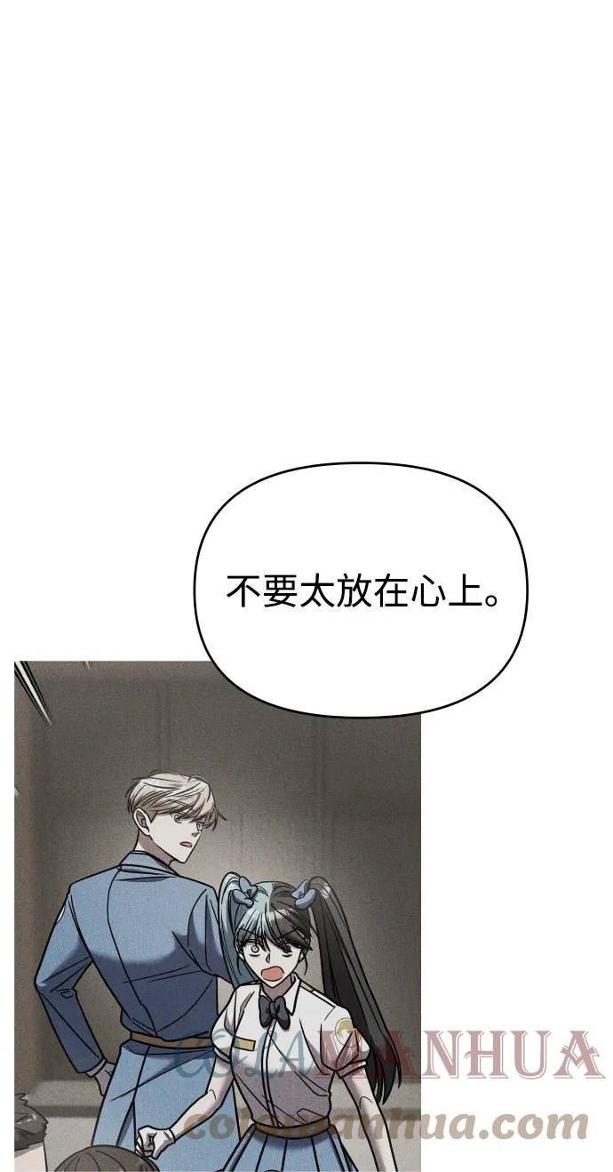 纯情dj劲爆版漫画,第33话81图