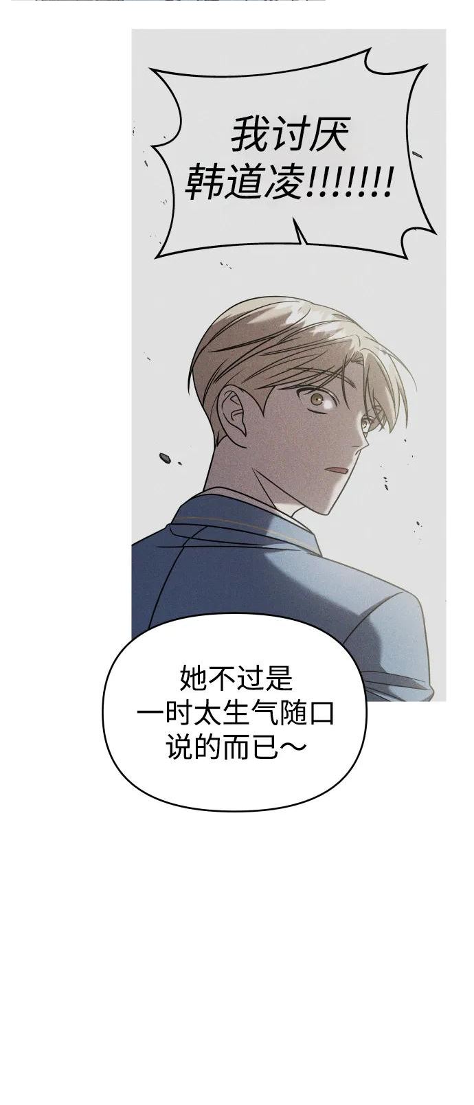 纯情dj劲爆版漫画,第33话82图