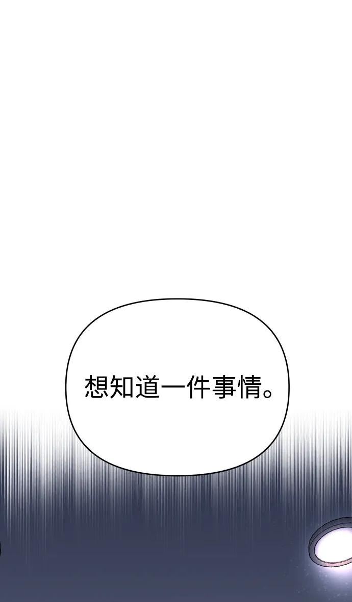 纯情小西西漫画,第33话88图