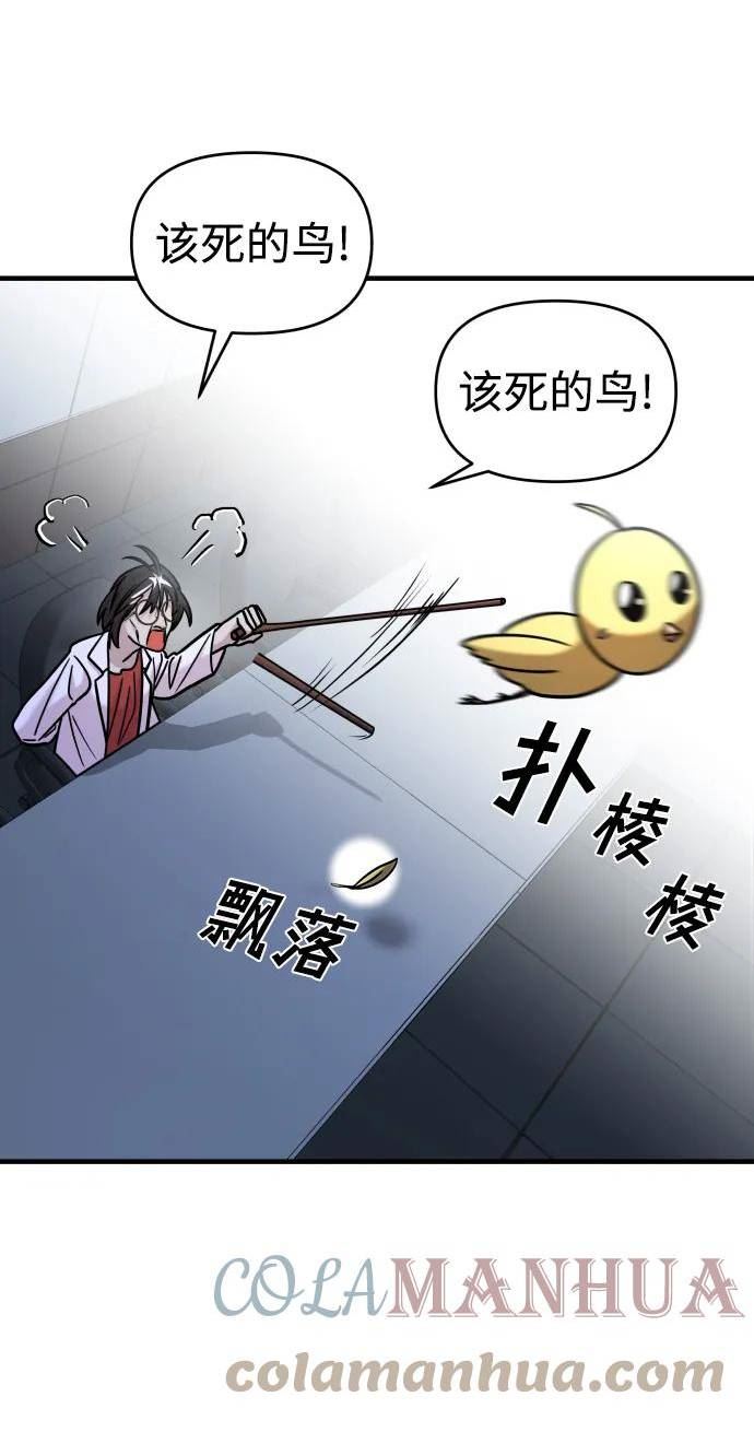 纯情小西西漫画,第33话93图