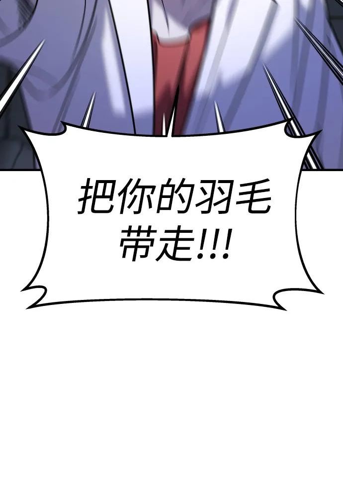 纯情dj劲爆版漫画,第33话95图