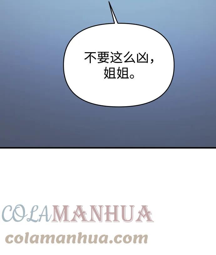 纯情烈爱小说免费阅读漫画,第33话97图