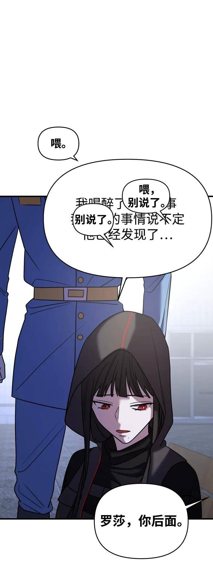 纯情dj劲爆版漫画,第34话104图