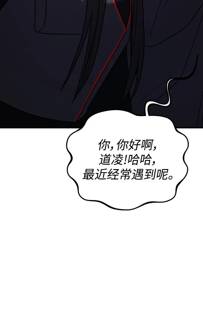 纯情dj劲爆版漫画,第34话110图