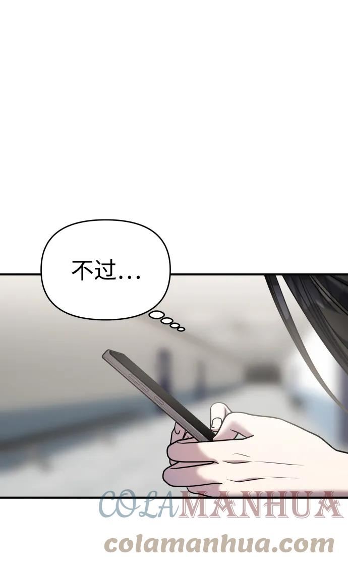 纯情dj劲爆版漫画,第34话13图