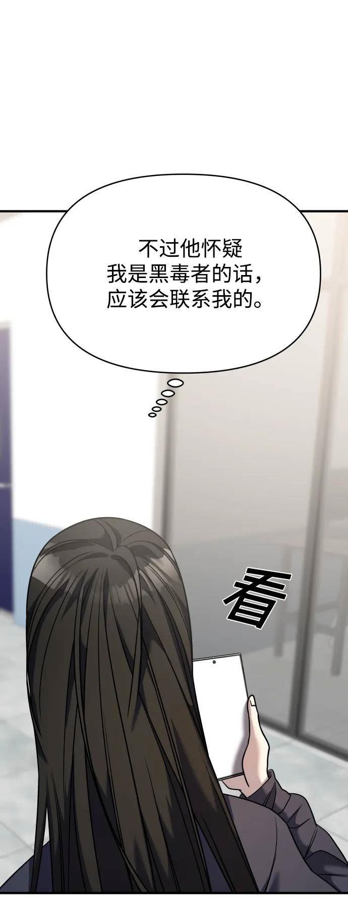 纯情dj劲爆版漫画,第34话20图