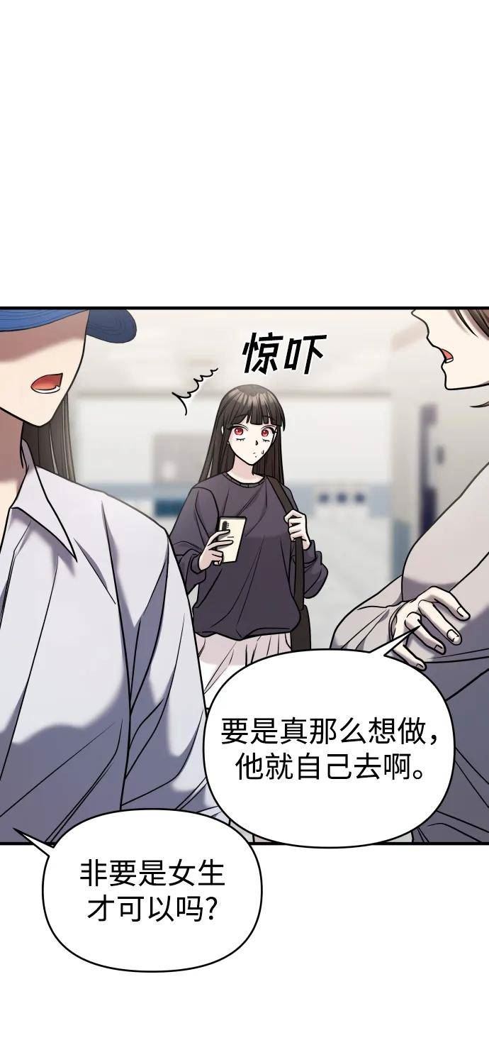 纯情烈爱小说免费阅读漫画,第34话23图