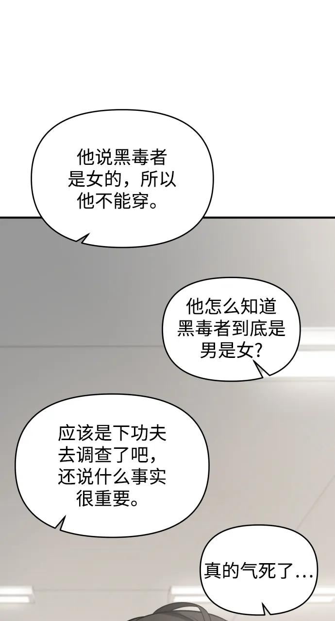 纯情dj劲爆版漫画,第34话24图