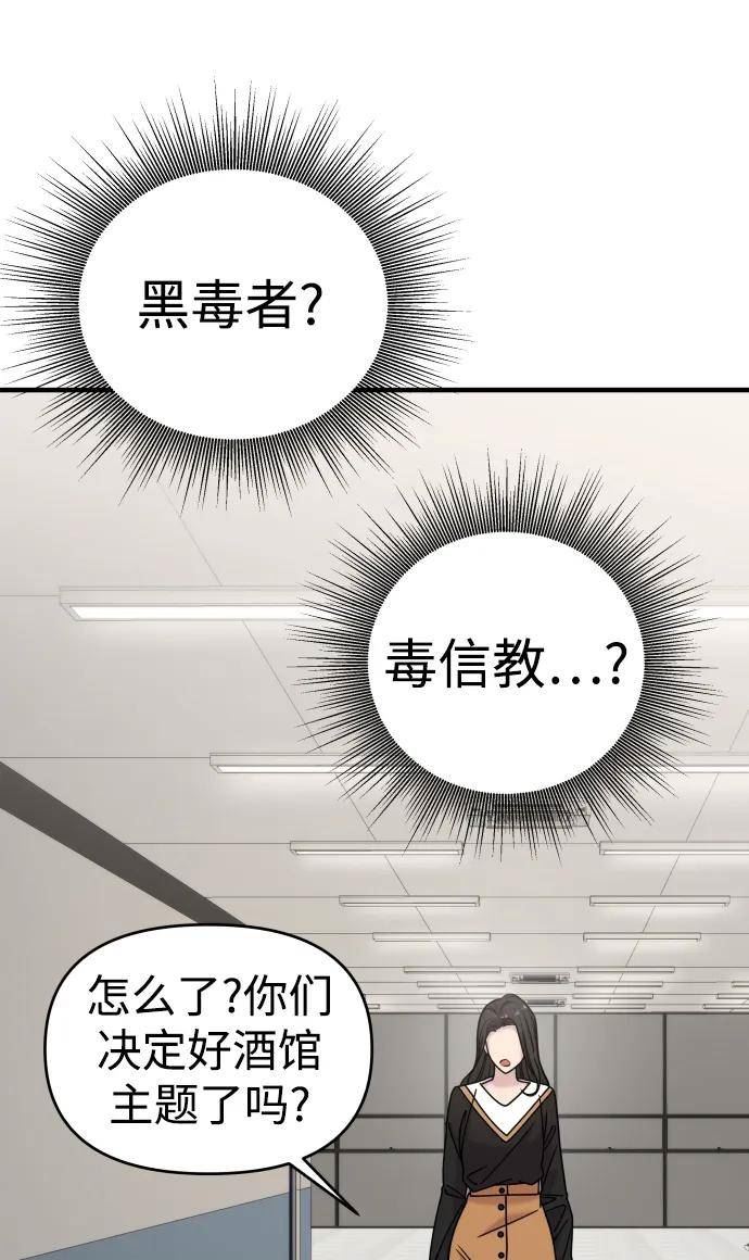 纯情dj劲爆版漫画,第34话26图