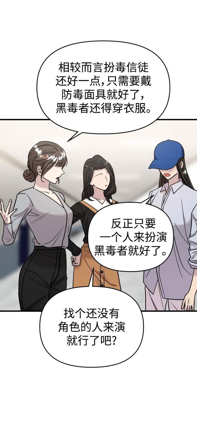 纯情dj劲爆版漫画,第34话31图