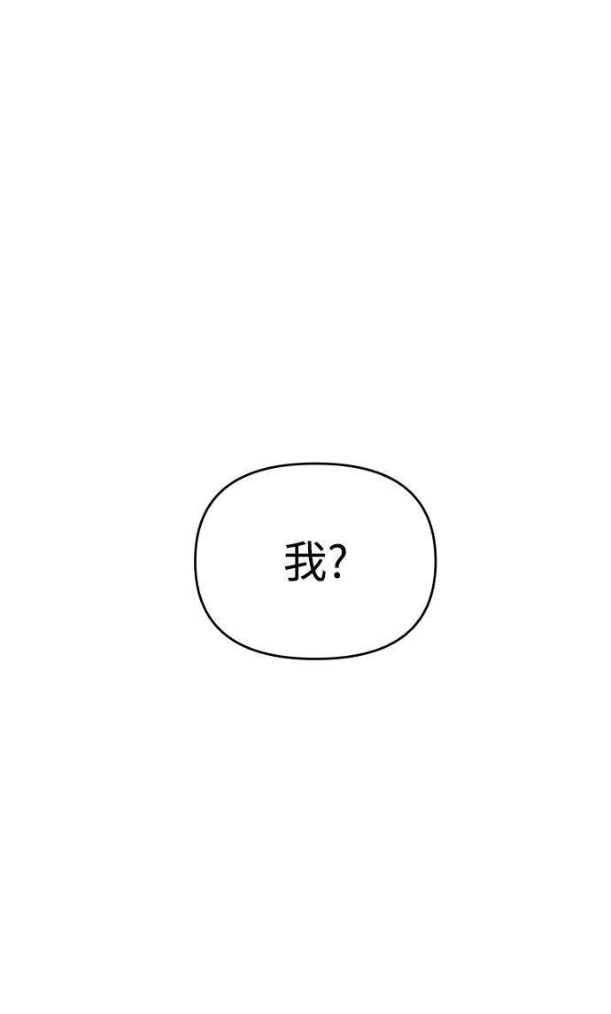 纯情dj劲爆版漫画,第34话40图