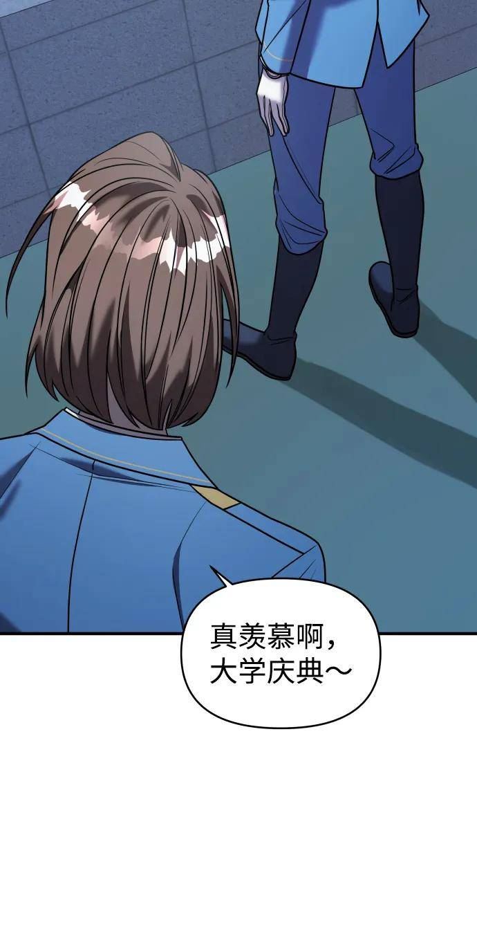 纯情dj劲爆版漫画,第34话46图