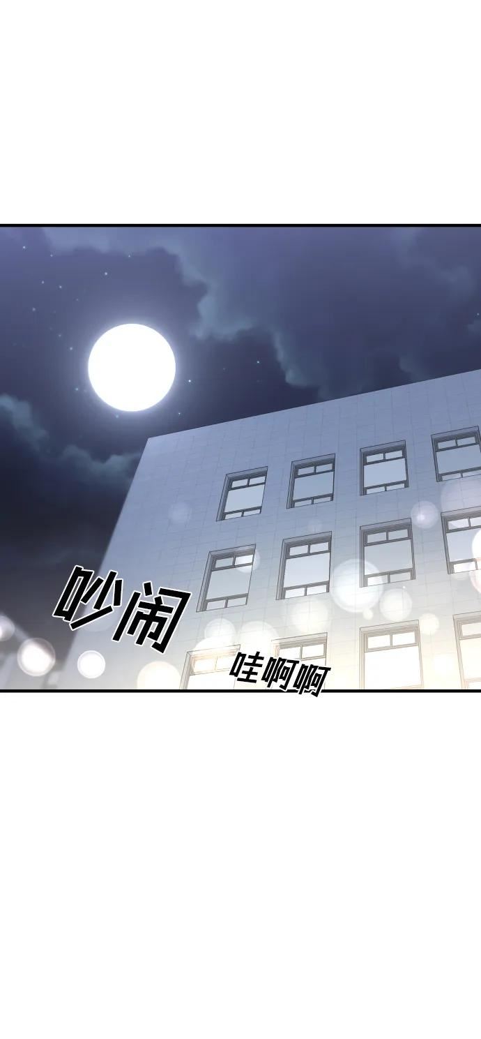 纯情dj劲爆版漫画,第34话50图