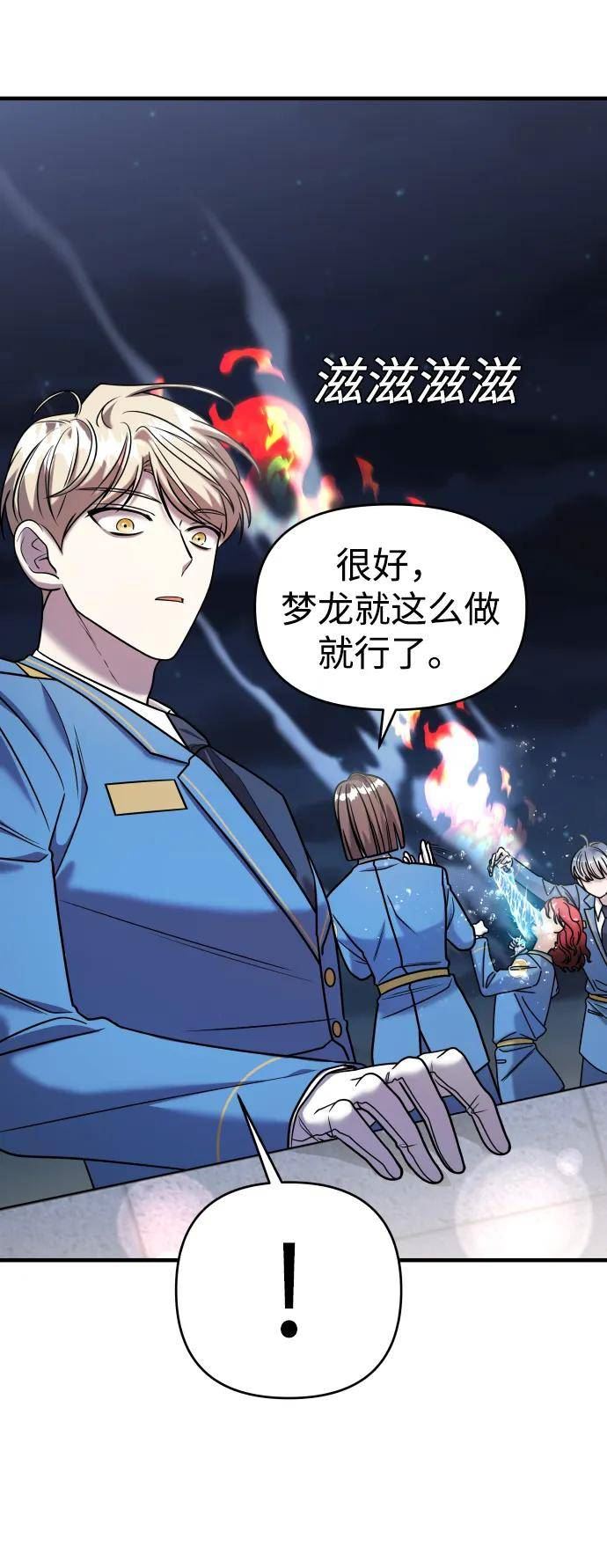 纯情反派漫画免费阅读全集下拉式漫画,第34话66图