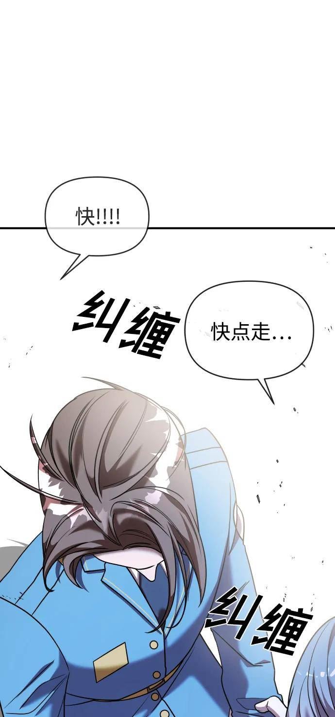 纯情反派漫画免费阅读漫画,第34话70图