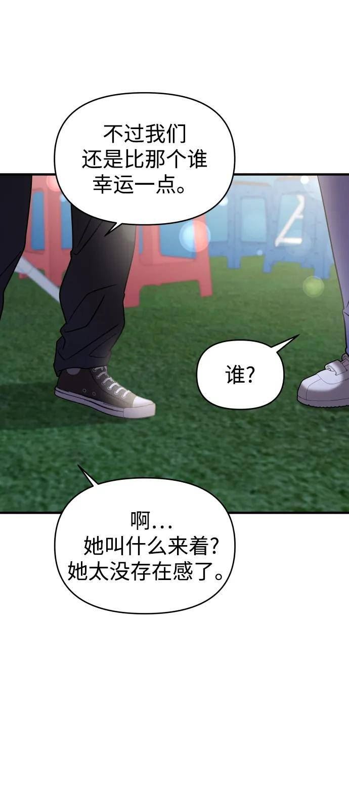 纯情反派漫画免费阅读漫画,第34话78图