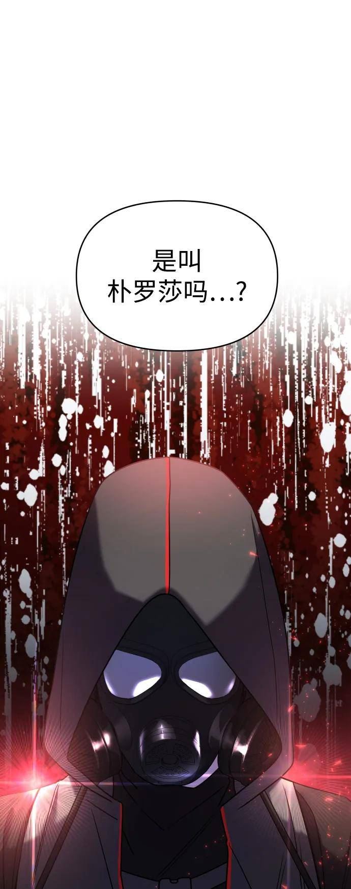 纯情反派漫画免费阅读全集下拉式漫画,第34话79图