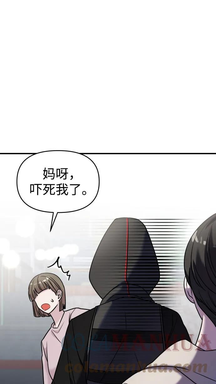 纯情反派漫画免费阅读漫画,第34话81图