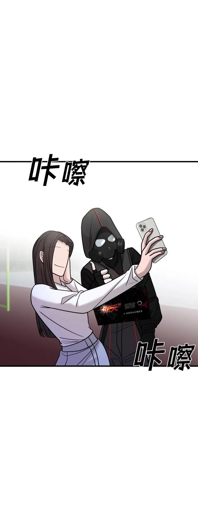 纯情dj劲爆版漫画,第34话83图