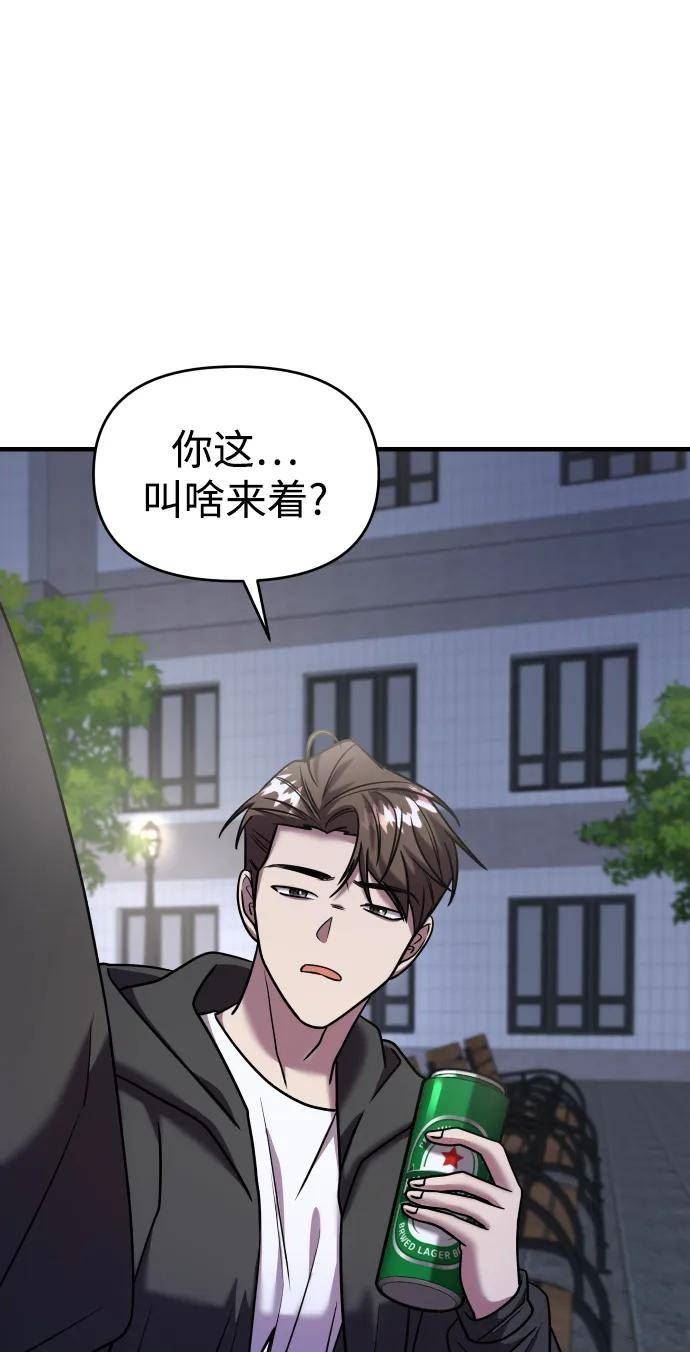 纯情dj劲爆版漫画,第34话90图