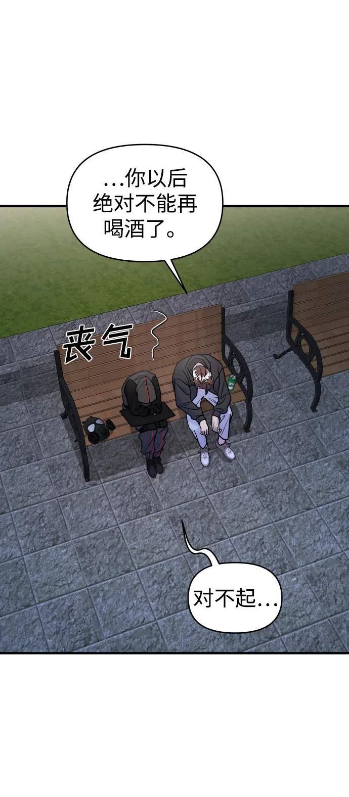 纯情dj劲爆版漫画,第34话95图