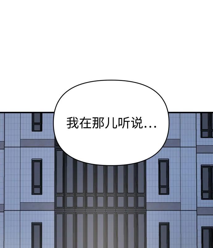 纯情dj劲爆版漫画,第34话98图