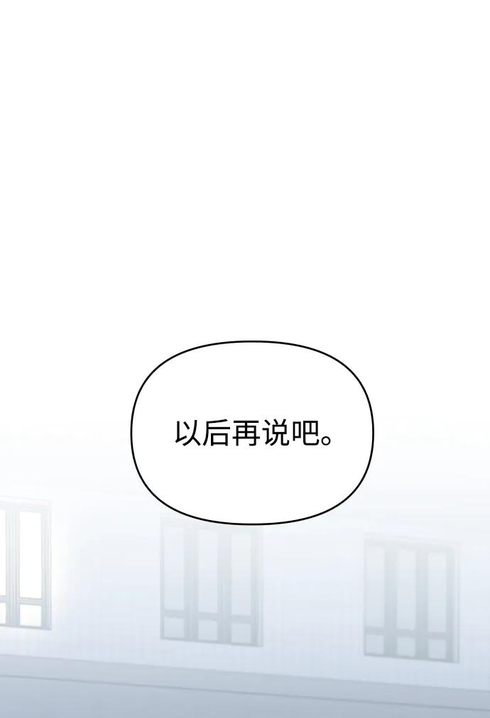 纯情dj劲爆版漫画,第35话22图