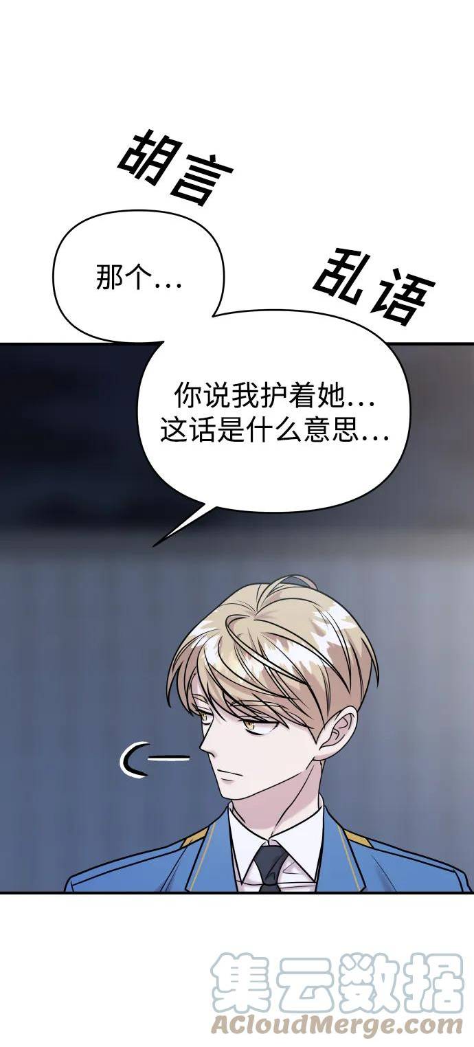 纯情烈爱小说免费阅读漫画,第35话49图