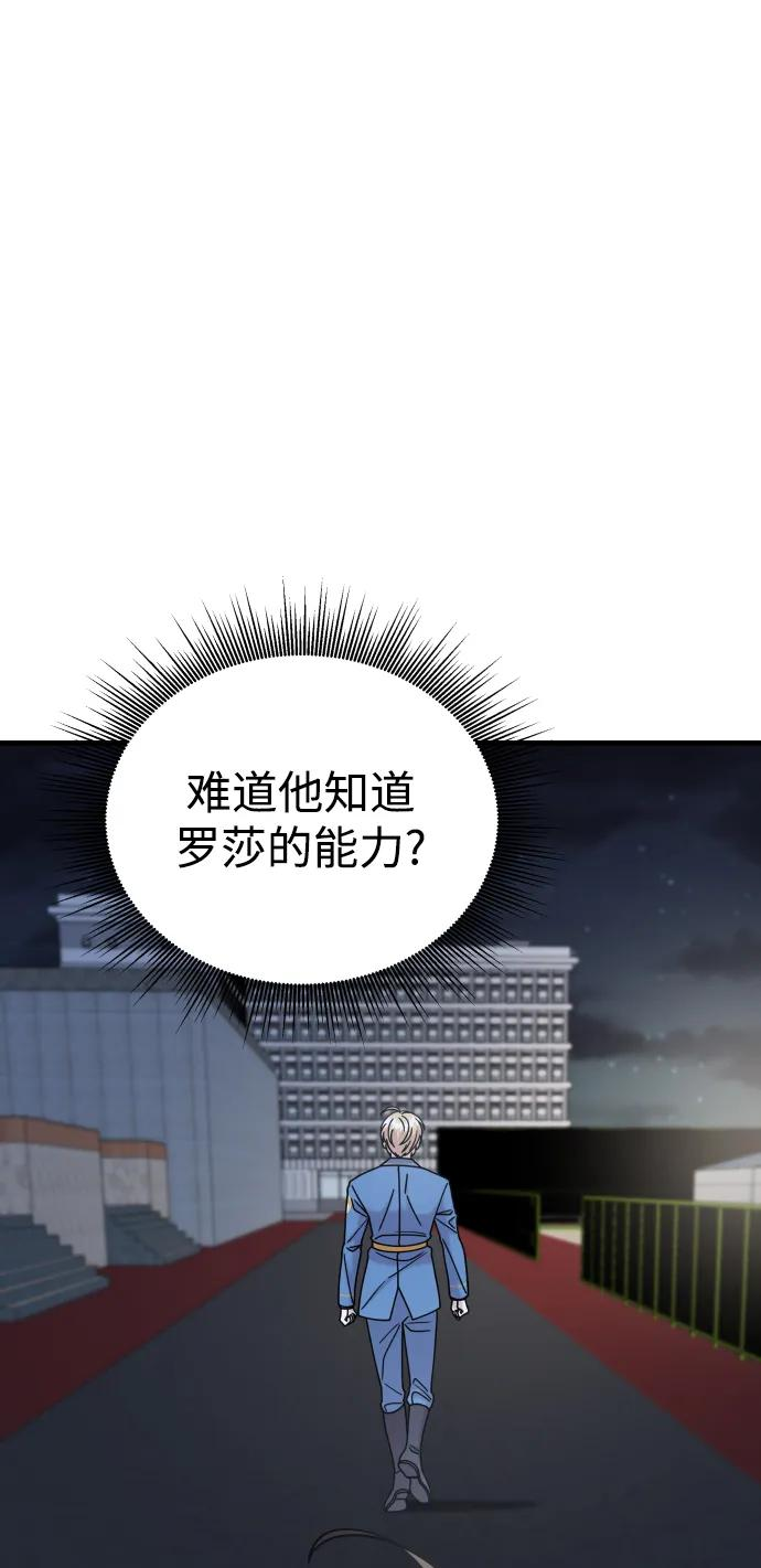 纯情dj劲爆版漫画,第35话51图