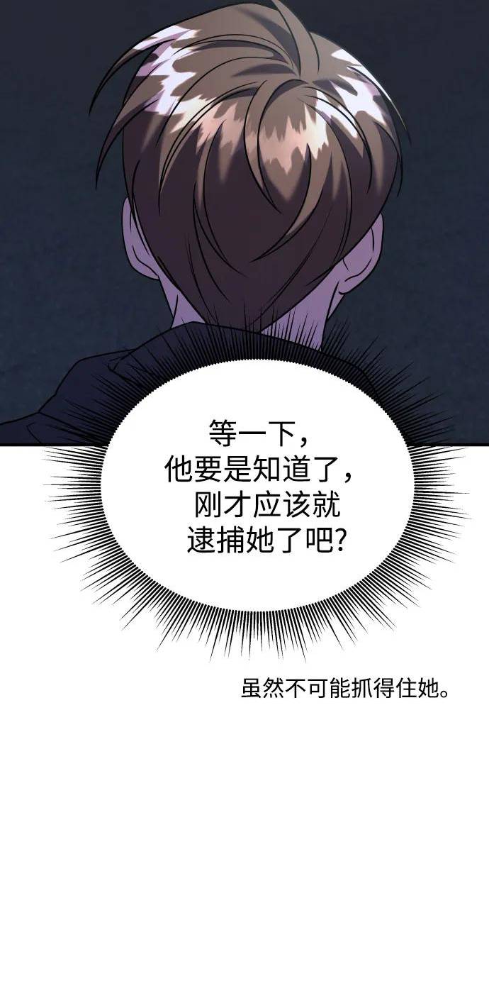 纯情反派漫画免费观看漫画,第35话52图