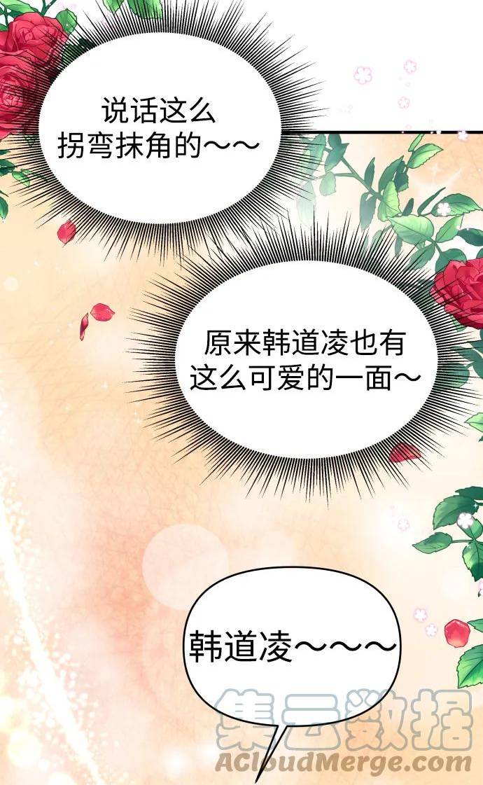 纯情dj劲爆版漫画,第35话57图