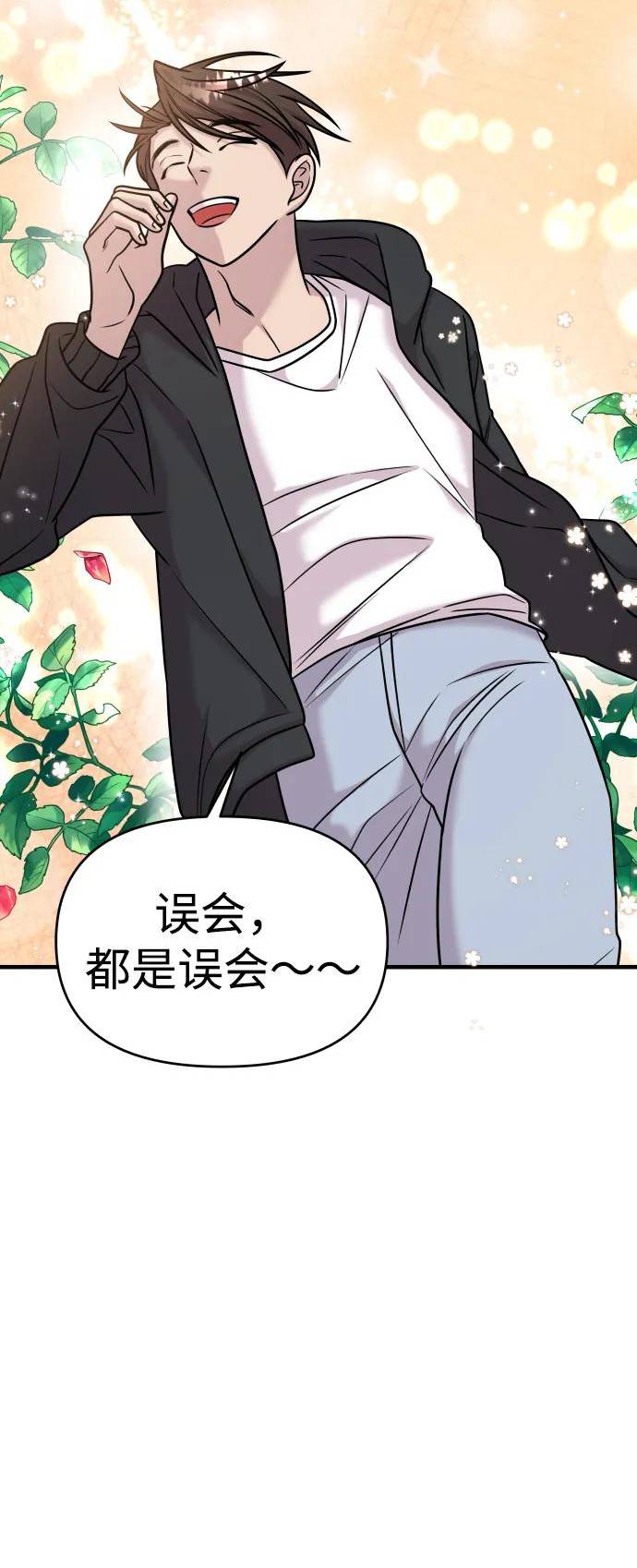 纯情反派漫画免费观看漫画,第35话58图