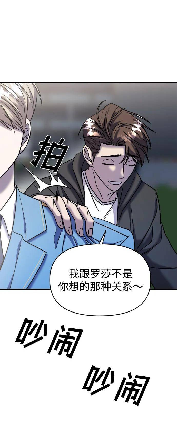 纯情烈爱小说免费阅读漫画,第35话59图